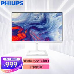 飞利浦（PHILIPS） 23.8英寸 IPS技术 75Hz刷新 type-c接口 可壁挂 升降功能 办公电脑显示器 显示屏 243E1EW