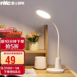 NVC Lighting 雷士照明 国标AA级台灯 13w