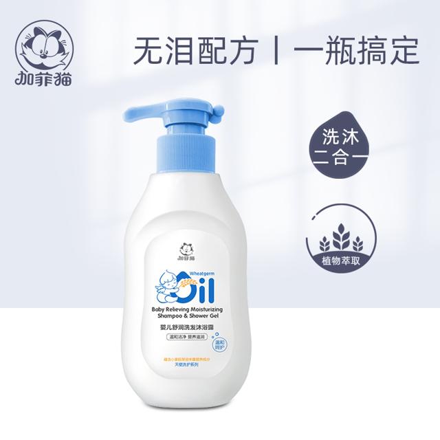 GARFIELD 加菲猫 儿童沐浴露洗发水二合一 200ml
