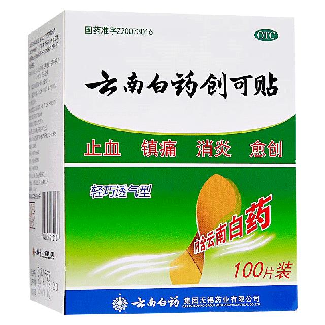 云南白药 轻巧透气创可贴100片