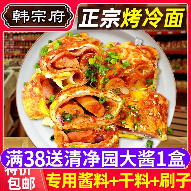 韩宗府 烤冷面 10片+酱料100g 