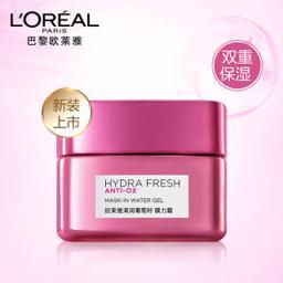 L'OREAL PARIS 巴黎欧莱雅 清润葡萄籽 膜力霜 50ml