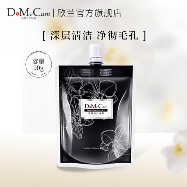 DMC 欣兰 黑里透白冻膜 90g