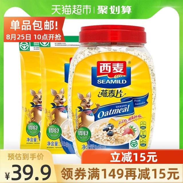 88VIP：SEAMILD 西麦 纯麦片1000g*1桶+1000g*2袋
