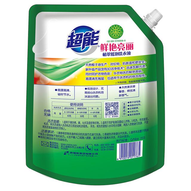 超能 洗衣液袋装1kg袋促销组合装香味持久家庭装家用补充装包邮