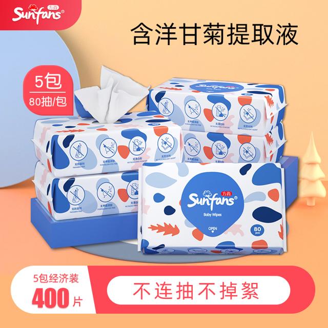 Sunfans 婴儿湿巾 80抽 5包 