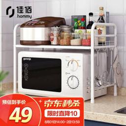 hommy 佳佰 厨房置物架 60*32*46CM 象牙白