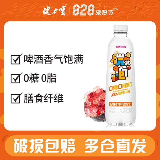 JIANLIBAO 健力宝 2021新款微泡水指橙冰啤味0糖0脂含气500ML*15瓶整箱装饮料