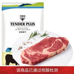 限地区：Tender Plus 天谱乐食 黑安格斯上脑牛排 180g/袋
