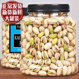 新货开心果 净重 500g 