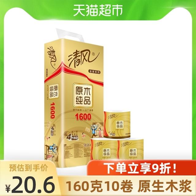 Breeze 清风 卷纸原木金装4层160克10卷卫生纸巾厕手纸大卷筒纸家用实惠装