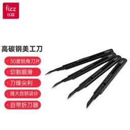 PLUS会员：fizz 飞兹 FZ215001 办公美工刀 迷雾黑