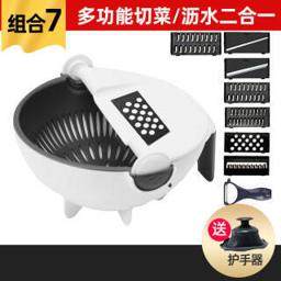 多功能切菜厨房用品全套7件套 