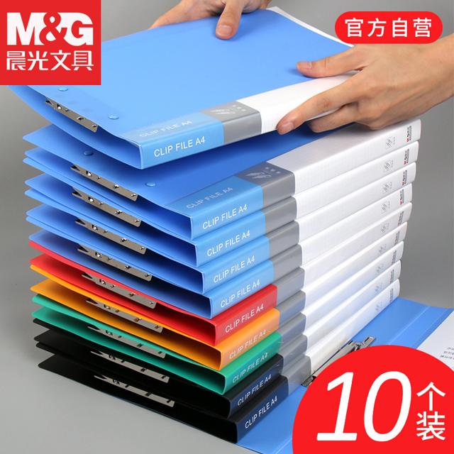 M&G 晨光 1个白色抽杆夹+3支晨光中性笔
