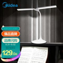 Midea 美的 LED充电台灯 双灯头无极调光连枝升级款