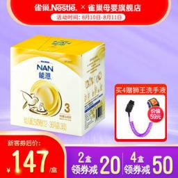 雀巢（Nestlé） 能恩系列 幼儿奶粉 国产版 3段 1200g 