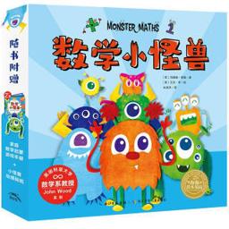 《数学小怪兽 》（套装 全8册） 