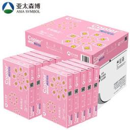 亲子会员专享：Asia symbol 亚太森博 粉拷贝可乐70g A4复印纸 500张/包 10包/箱（5000张） 
