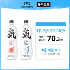 元气森林 0糖0脂0卡白桃/乳酸菌苏打气泡水 1.25L*6瓶 大瓶装