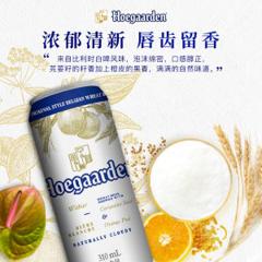比利时 Hoegaarden 福佳 精酿白啤酒 500ml*6听