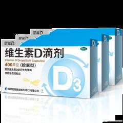 星鲨 维生素D滴剂 24粒*3盒 孩子成长必备