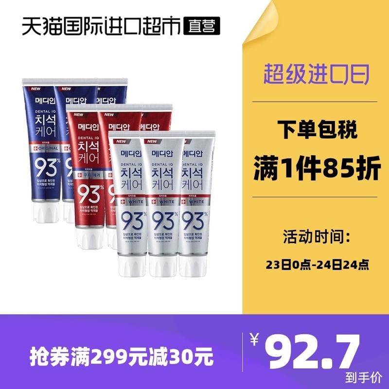 MEDIAN 麦迪安 净白亮齿牙膏 120g*9支装 