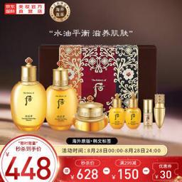 后（WHOO） 拱辰享套装（护肤水150ml+20ml+乳液110ml+20ml+精华8ml+面霜30ml+口红1支） 