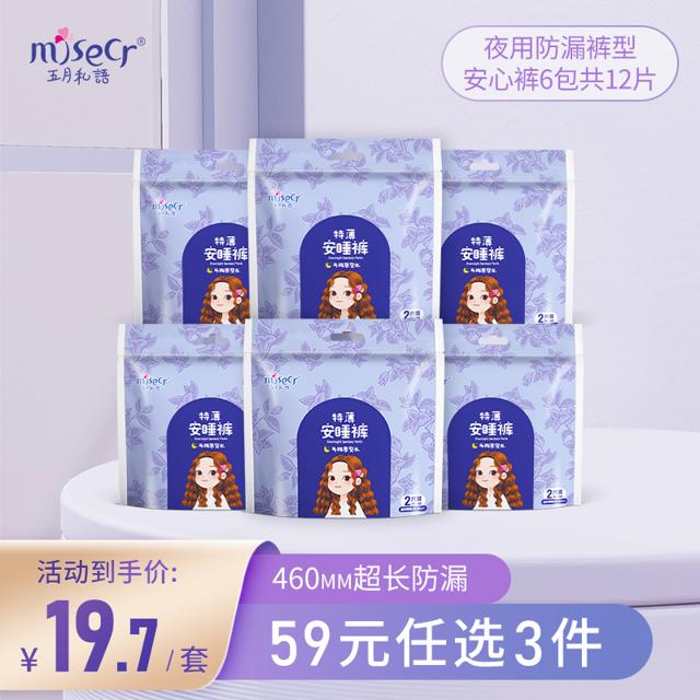 mjsecr 五月私语 安心裤安睡裤经期用 2片*6包