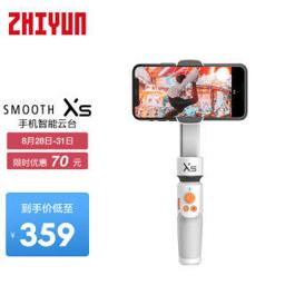 ZHIYUN 智云 SMOOTH XS 手机智能云台（手持）皓月白