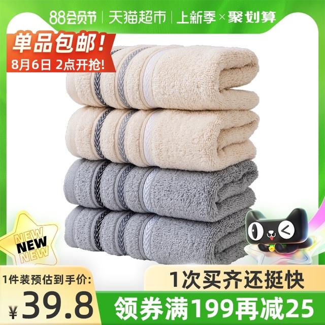 88VIP：金号（KINGSHORE） 纯棉毛巾 74*33.5cm*4条