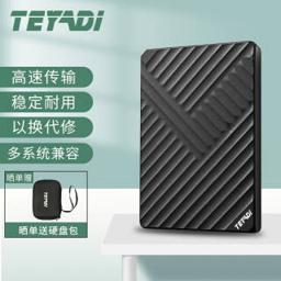 特雅迪 TEYADI 2TB USB3.0移动硬盘T205 2.5英寸陨石黑 商务高速存储