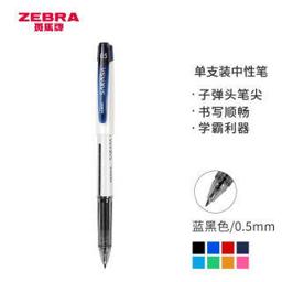 ZEBRA 斑马牌 JJZ58 中性笔 0.5mm 蓝黑色
