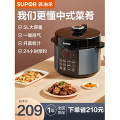 SUPOR 苏泊尔 电压力锅 5L