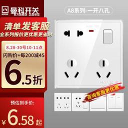 MANK 曼科 A8 开关插座 一开八孔 带指示灯