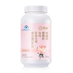 优益 亮白皮肤 葡萄籽维生素ce胶原蛋白1瓶