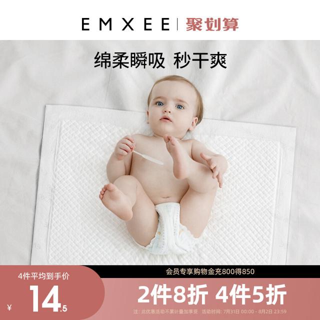EMXEE 嫚熙 婴儿一次性隔尿垫 M20片 33*45cm 