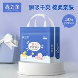 棉之润 婴儿隔尿垫 35*45cm 20片