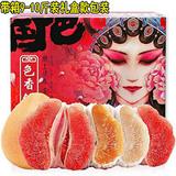 舌香夫人 红心蜜柚 带箱9-10斤