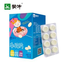 蒙牛 高钙干吃牛奶片整盒10板
