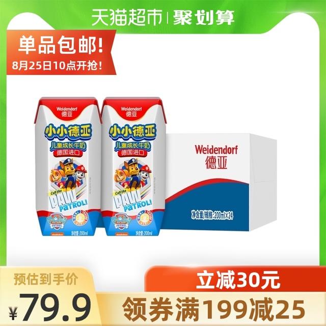 德亚（Weidendorf） 德国德亚儿童成长高钙学生早餐奶汪汪队200ml*24盒0蔗糖