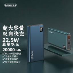 睿量（REMAX） 移动电源20000毫安时手机充电宝22.5W华为超级快充18WPD双向快充数显 月夜蓝新升级｜22.5W超级快充
