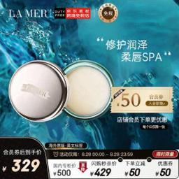 海蓝之谜（LA MER） 修护唇霜 9g