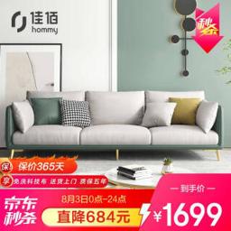 hommy 佳佰 轻奢实木沙发 三人位 2.1m