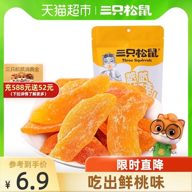 Three Squirrels 三只松鼠 黄桃干88gx1袋休闲零食果干特产果脯水果干果桃肉果肉