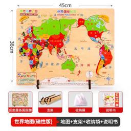 儿童世界中国地图磁性拼图玩具 