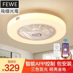 FEWE 飞稳 隐形吸顶风扇灯 云亮_直径580mm 无极调光+遥控APP控制 