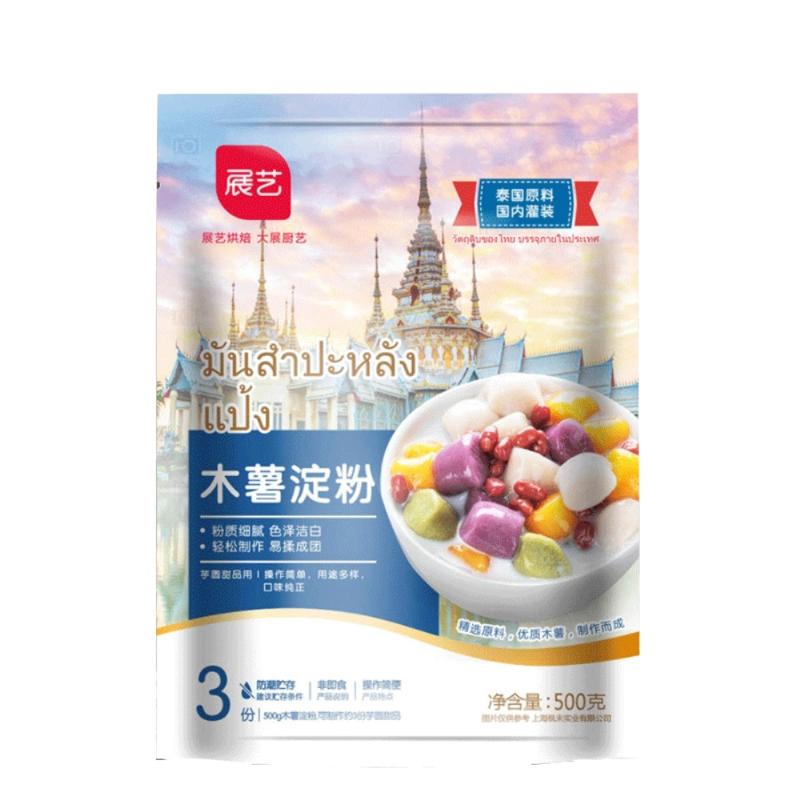 展艺 尚巧厨木薯粉淀粉旗舰店1kg芋圆粉专用食用粉做珍珠奶茶自制家用 