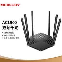 水星网络（MERCURY） D191G WiFi5 双频家用无线路由器 