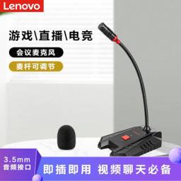 Lenovo 联想 PCM102 麦克风