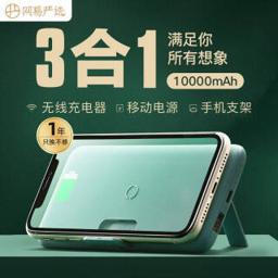 YANXUAN 网易严选 无线快充移动电源 10000mAh